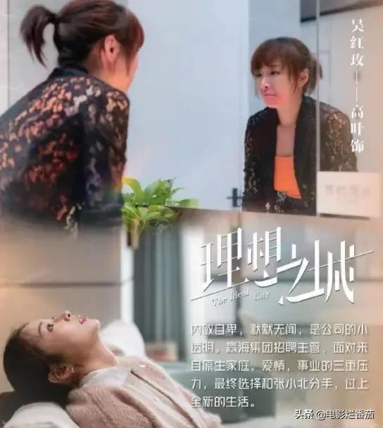 《理想之城》的“清醒”,打了多少“套路剧”的脸
