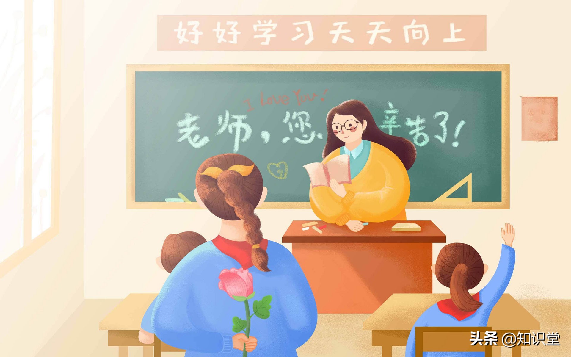 关于教师节的祝福语汇总 22年教师节的祝福句子 虎娃网