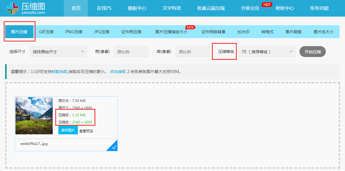 还在为手机图片怎么压缩5M而烦恼？那你一定还不知道“它”