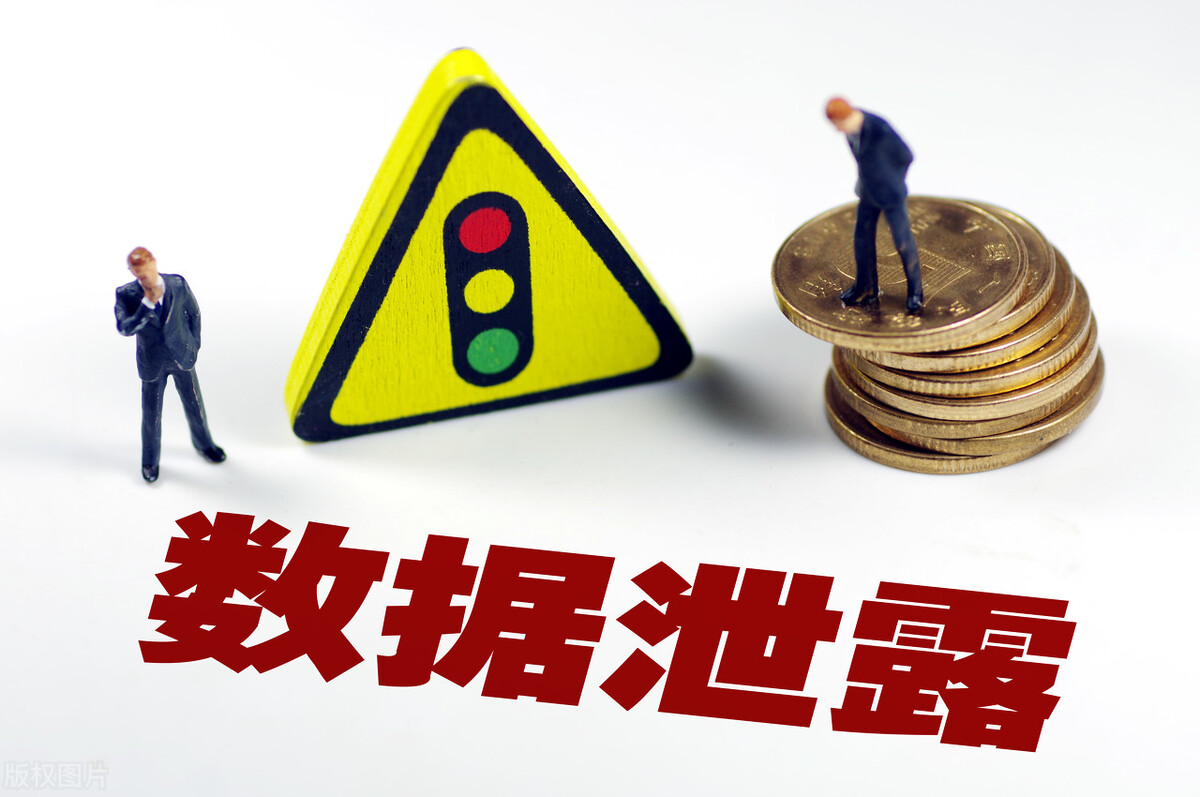 网络数据安全新规发布！互联网大厂面临哪些新“紧箍咒”？