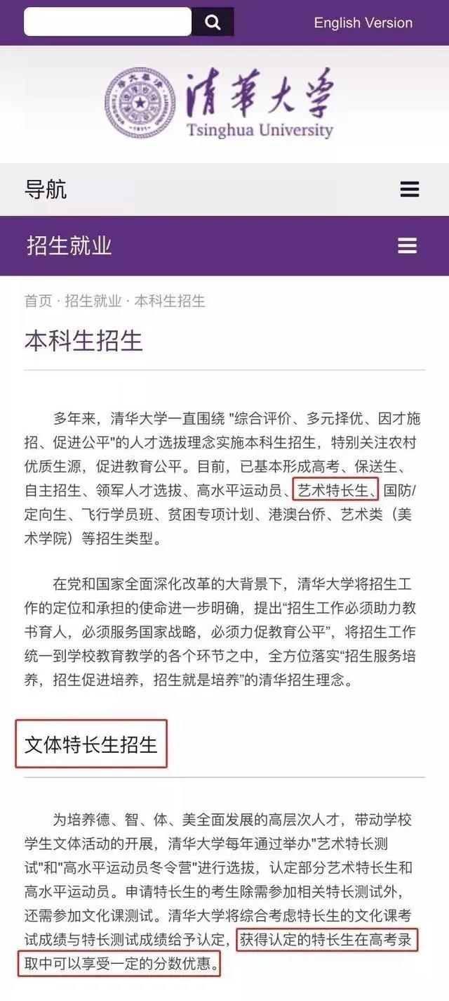 就是这么牛！艺术特长生高考可加50分，想考清华“轻轻松松”