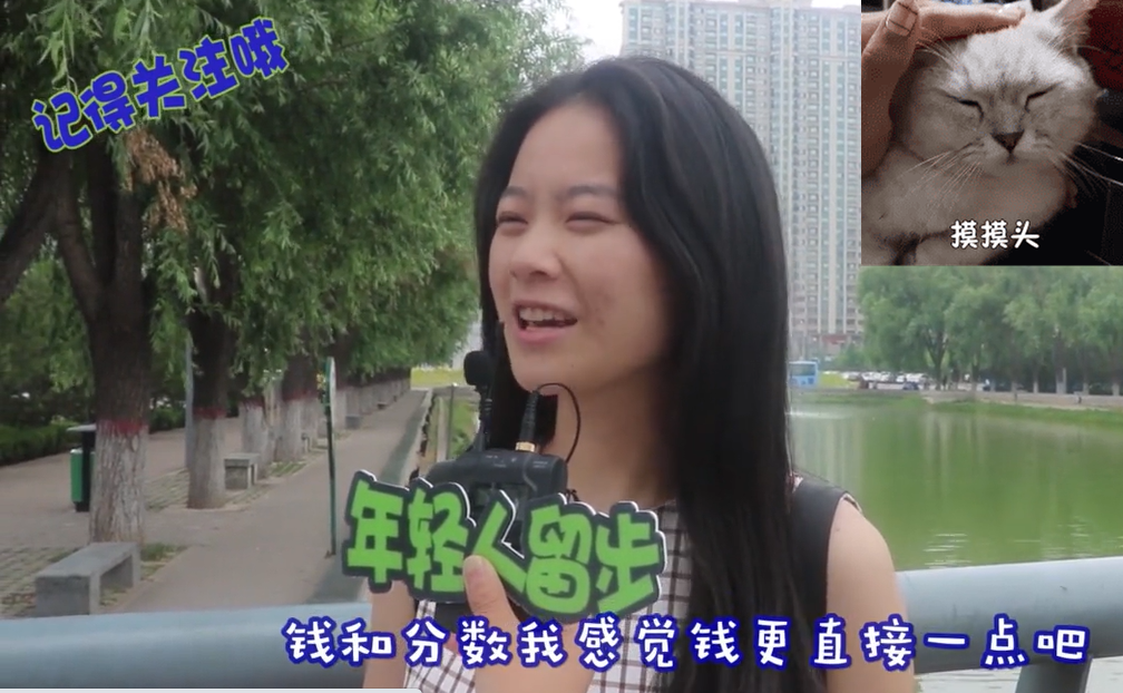 街头采访学生：高考600分和600万现金选哪个？孩子答案出奇地一致