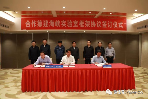 重磅！黄维院士任福建师范大学首席科学家，曾任西工大校领导