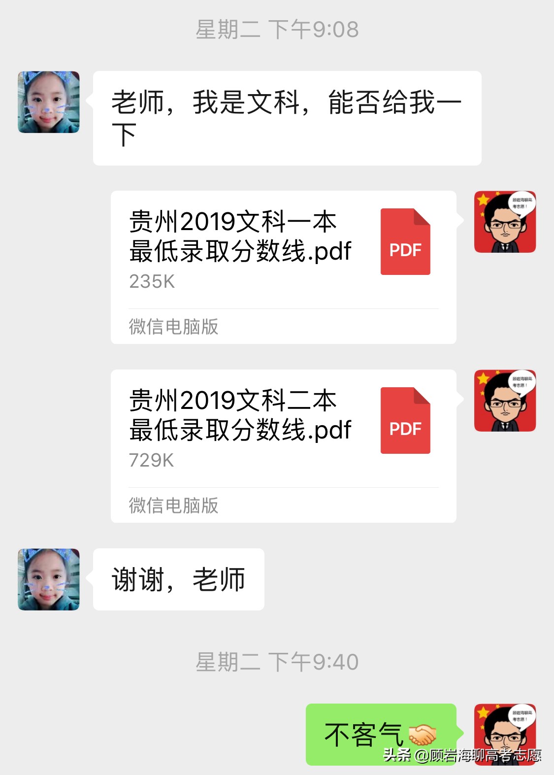 贵州2019年高考450-690分的院校！附表含最低分和最低全省排名！