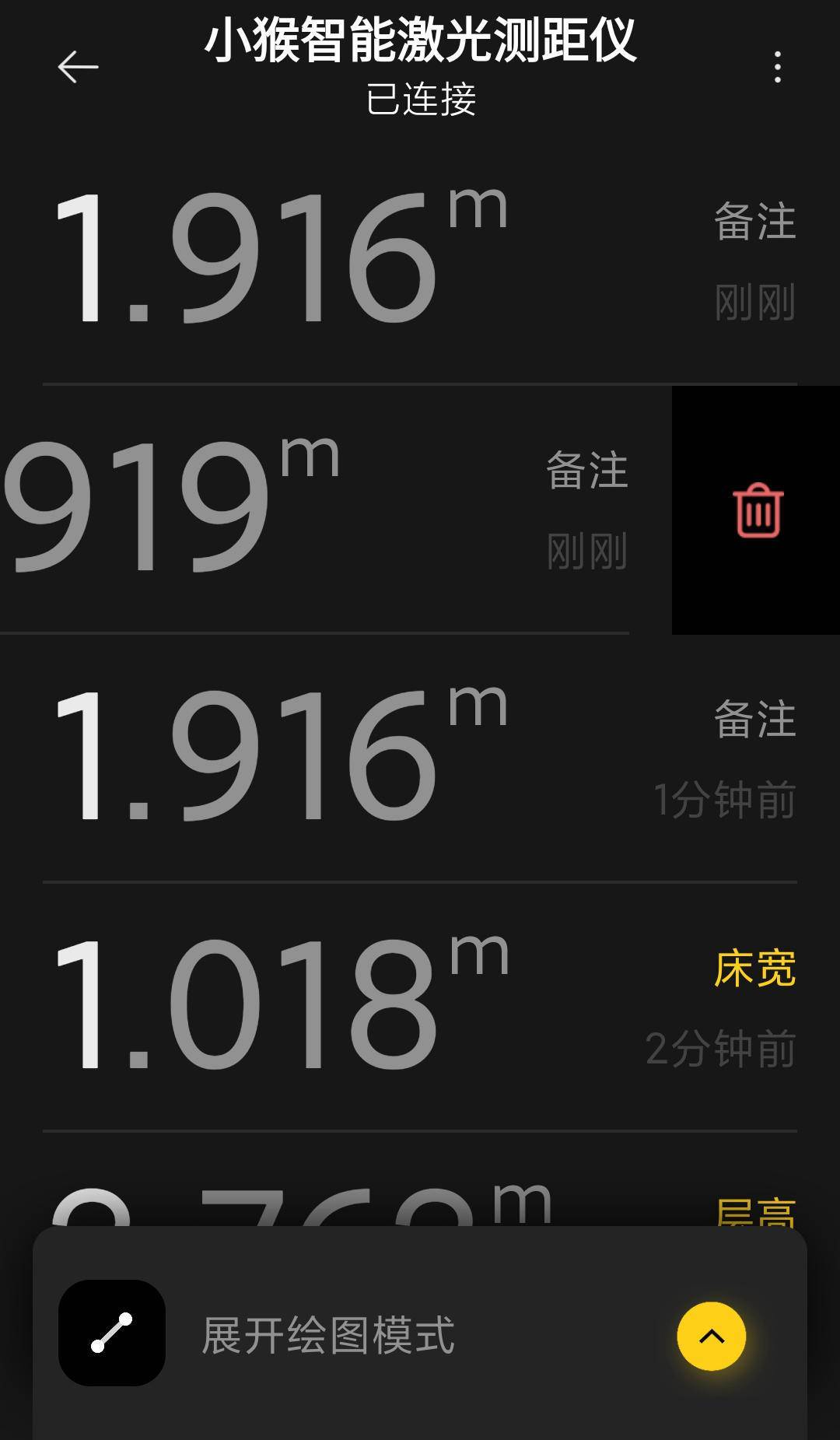 家装好帮手：测量、记录皆可的小猴智能激光测距仪