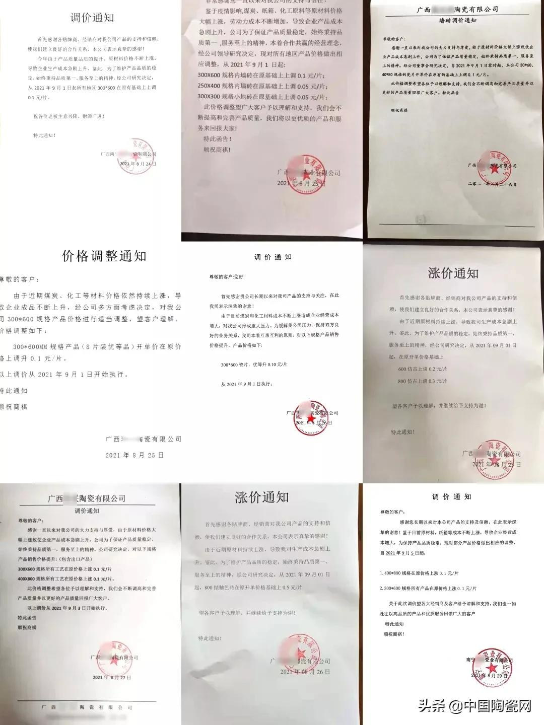 成本上涨、利润压缩,瓷砖这行为什么越来越难赚钱