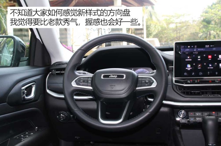 竞争力提升明显 试驾新款Jeep指南者