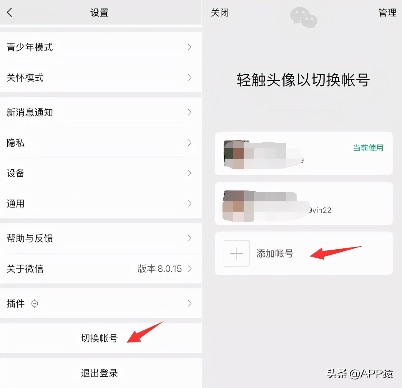 同一个手机号可注册两个号