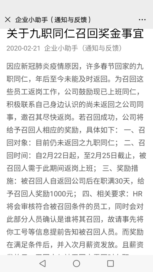 上海达丰招聘是真的吗（全球500强企业）