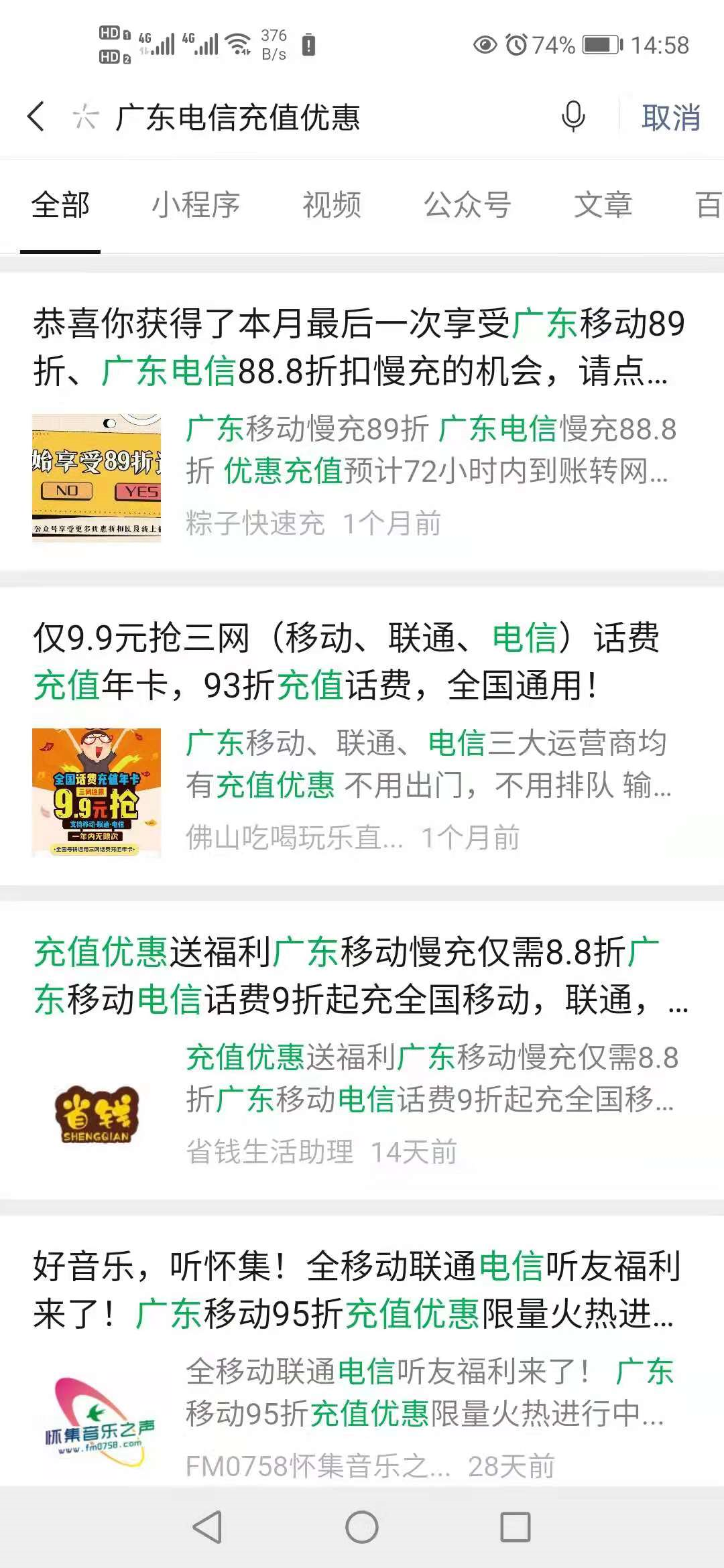 9折充话费、充流量优惠，中国移动、联通、电信的正规慢充渠道