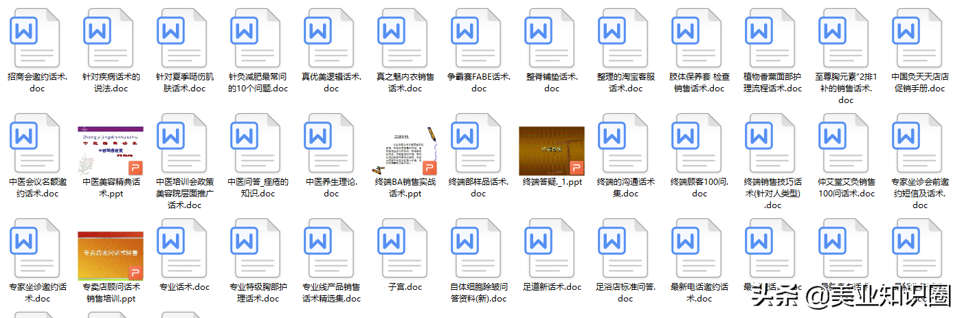 羡慕！不愧为美业总裁，完美的销售话术手册通透明了，太赞了