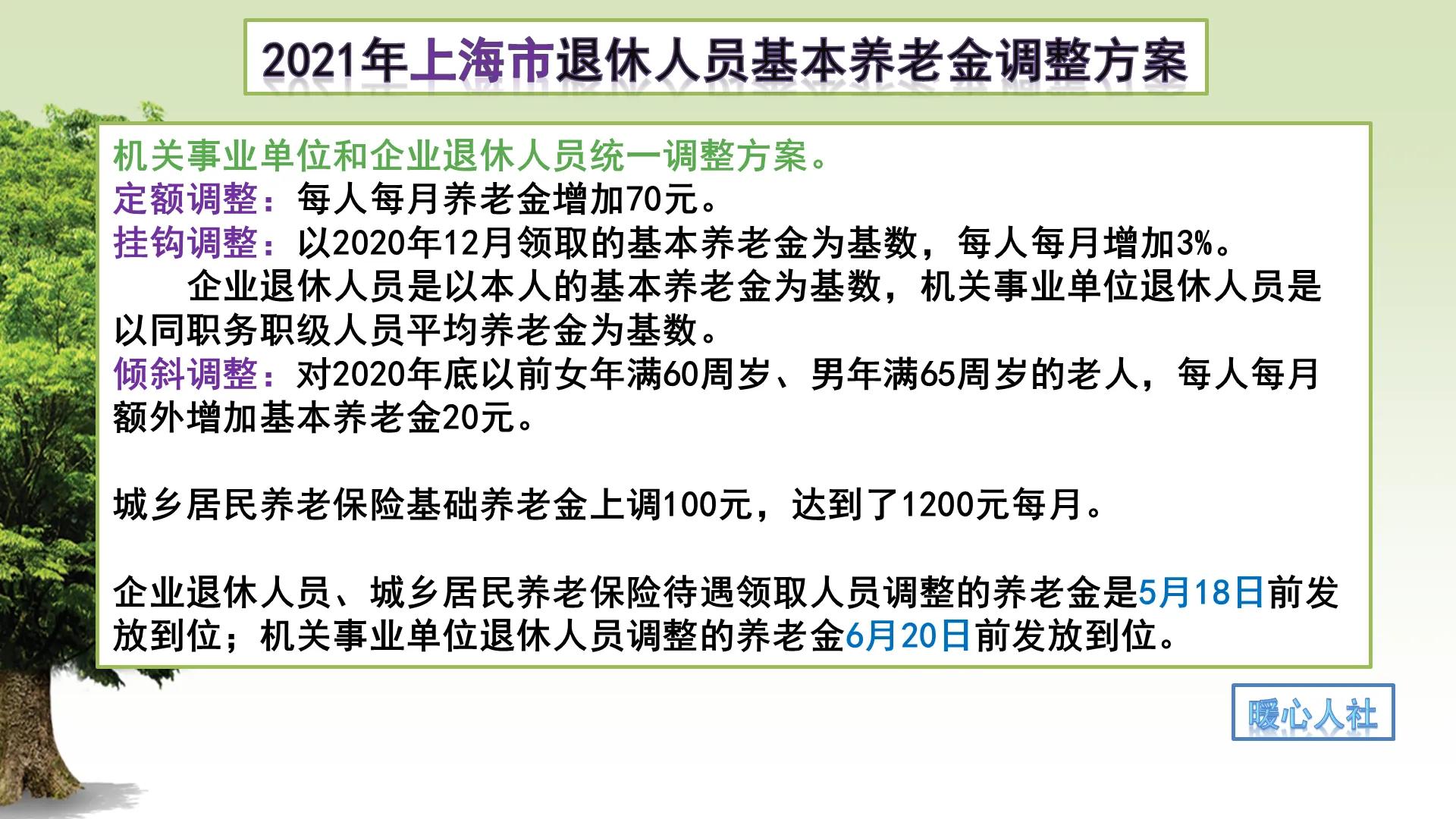 新农村社会养老保险,新农村社会养老保险怎么交