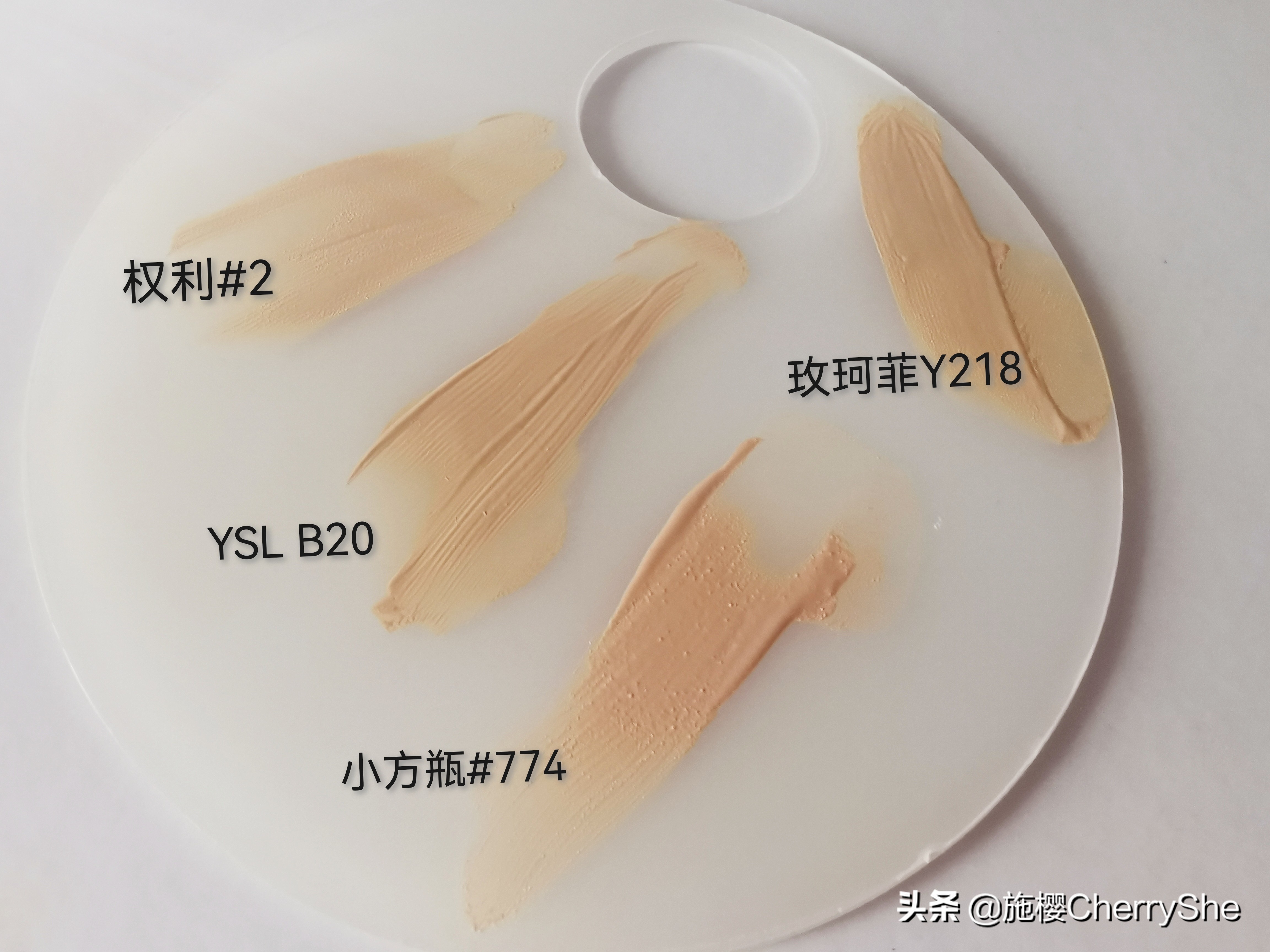 4款油皮粉底液：阿玛尼权利、YSL、玫珂菲、植村秀小方瓶，哪个好