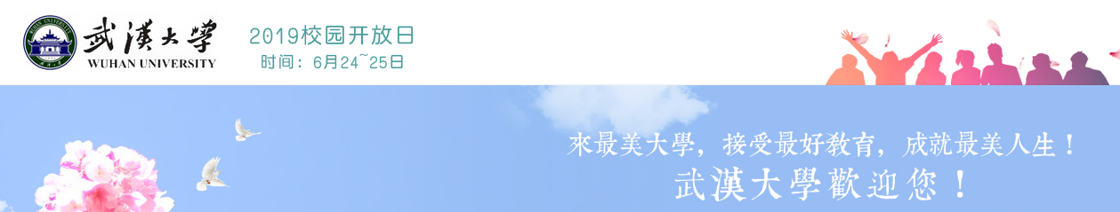 考生注意！湖北2019高考分数线公布，附武汉大学近3年录取分数线