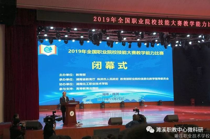 濉溪职业技术学校、淮北工业与艺术学校教师团队荣获2019年全国教学能力比赛三等奖