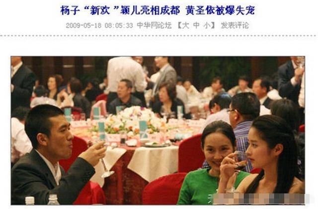 2005年黄圣依与周星驰打官司，杨子甩出600万帮助，最后大获全胜