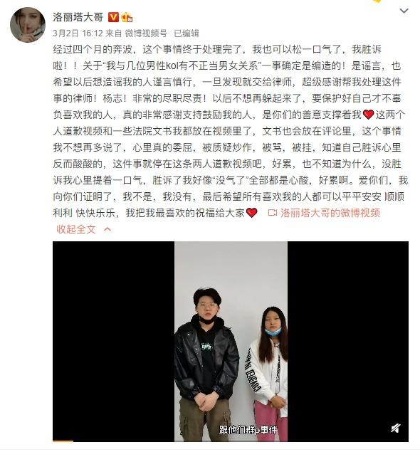 洛丽塔大哥被抹黑事情终于辟谣了！-觅爱图