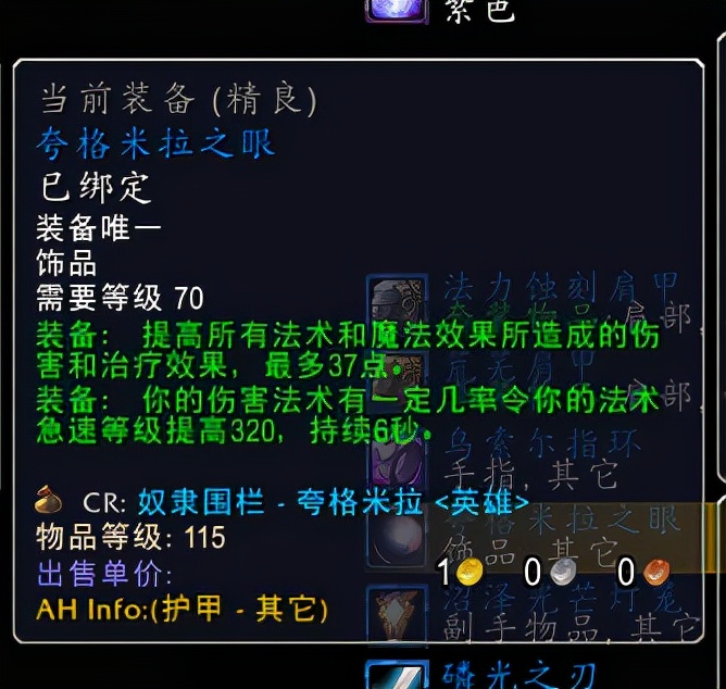 魔兽TBC：最赚钱的3个职业，攒到P2轻轻松松买凤凰