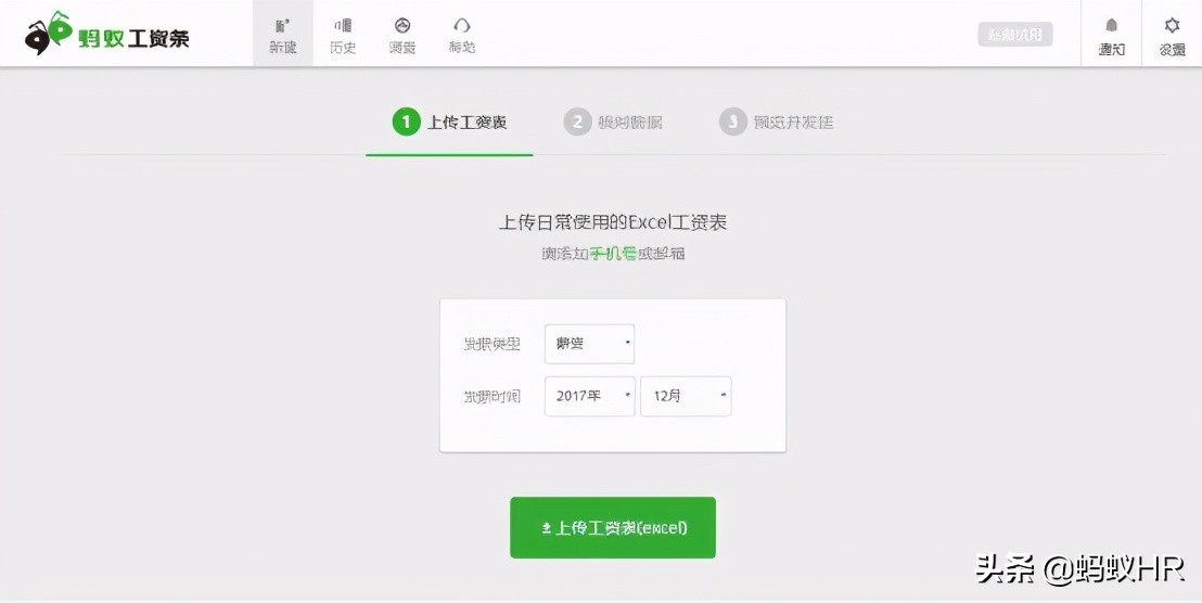 做工资条最简便的方法，看完这篇文章你就会了