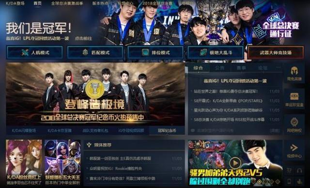 lol官方因王思聪讨说法而行动，活动变成一系列，热狗大佬厉害了
