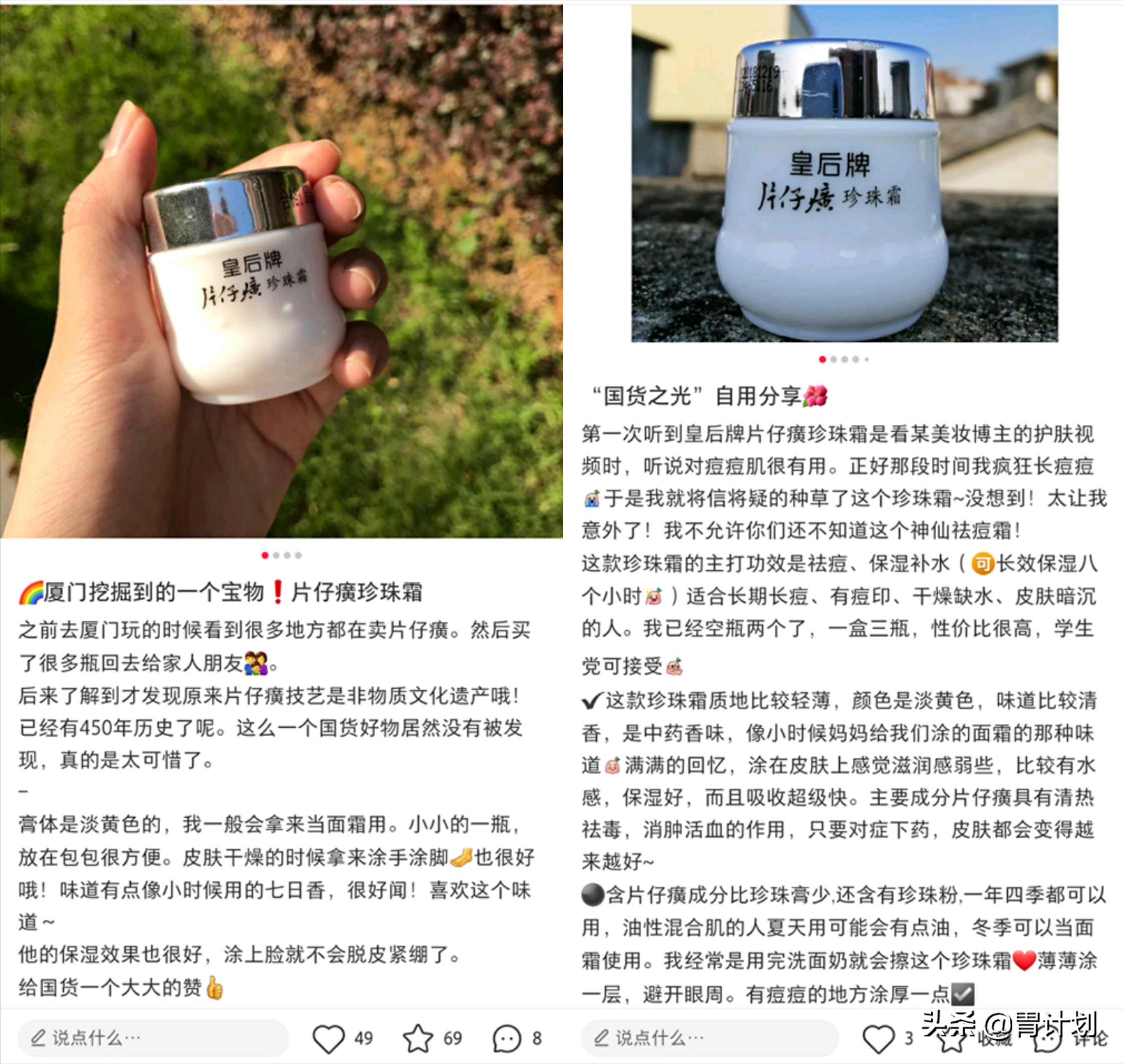 春节回家，面霜不用买太贵，建议从这几种里选，价格不贵但效果好