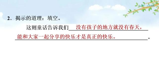 部编语文四年级下第26课《巨人的花园》知识点+图文讲解+课堂测试