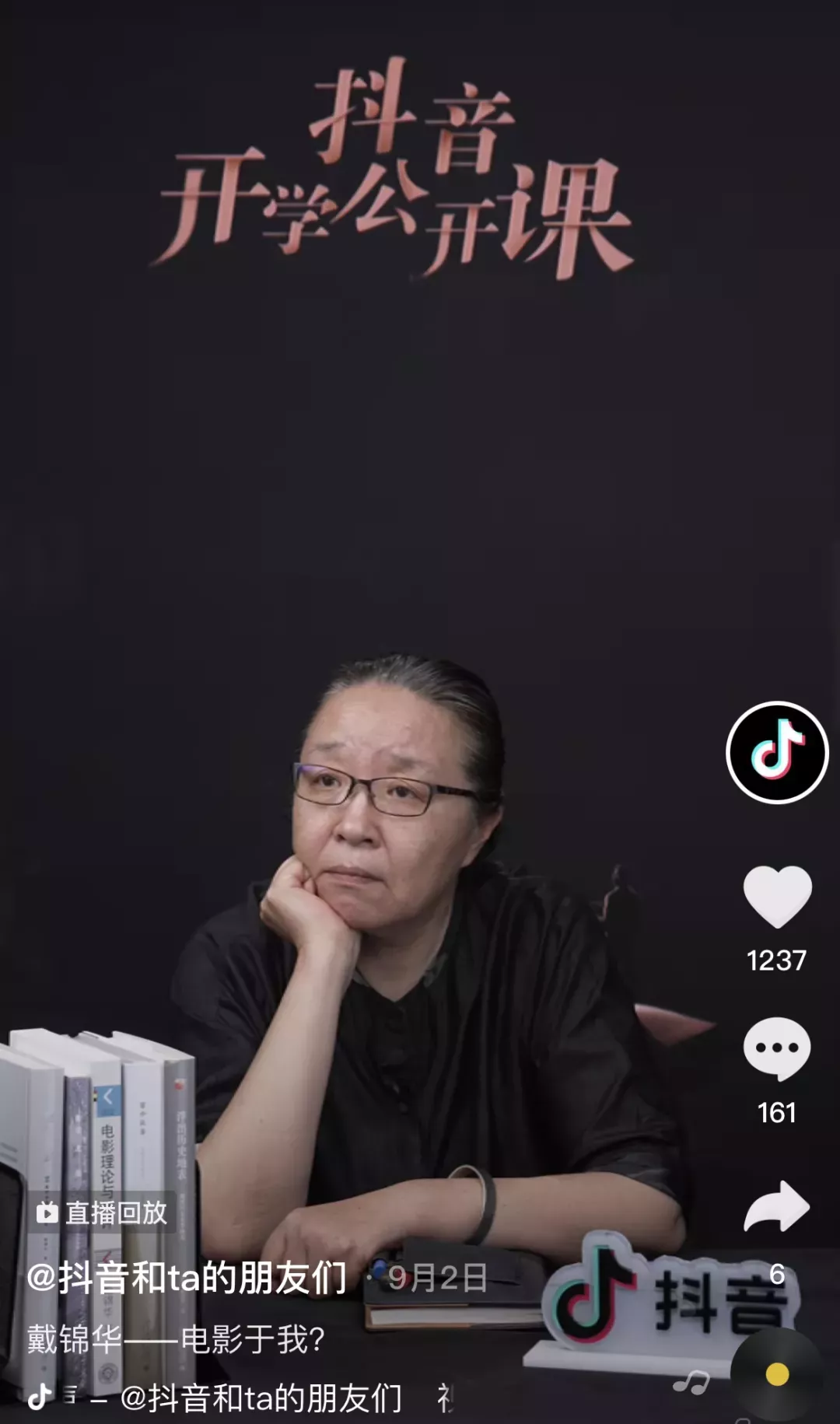 抖音B站“争抢”大学教授，谁能复制下一个罗翔？