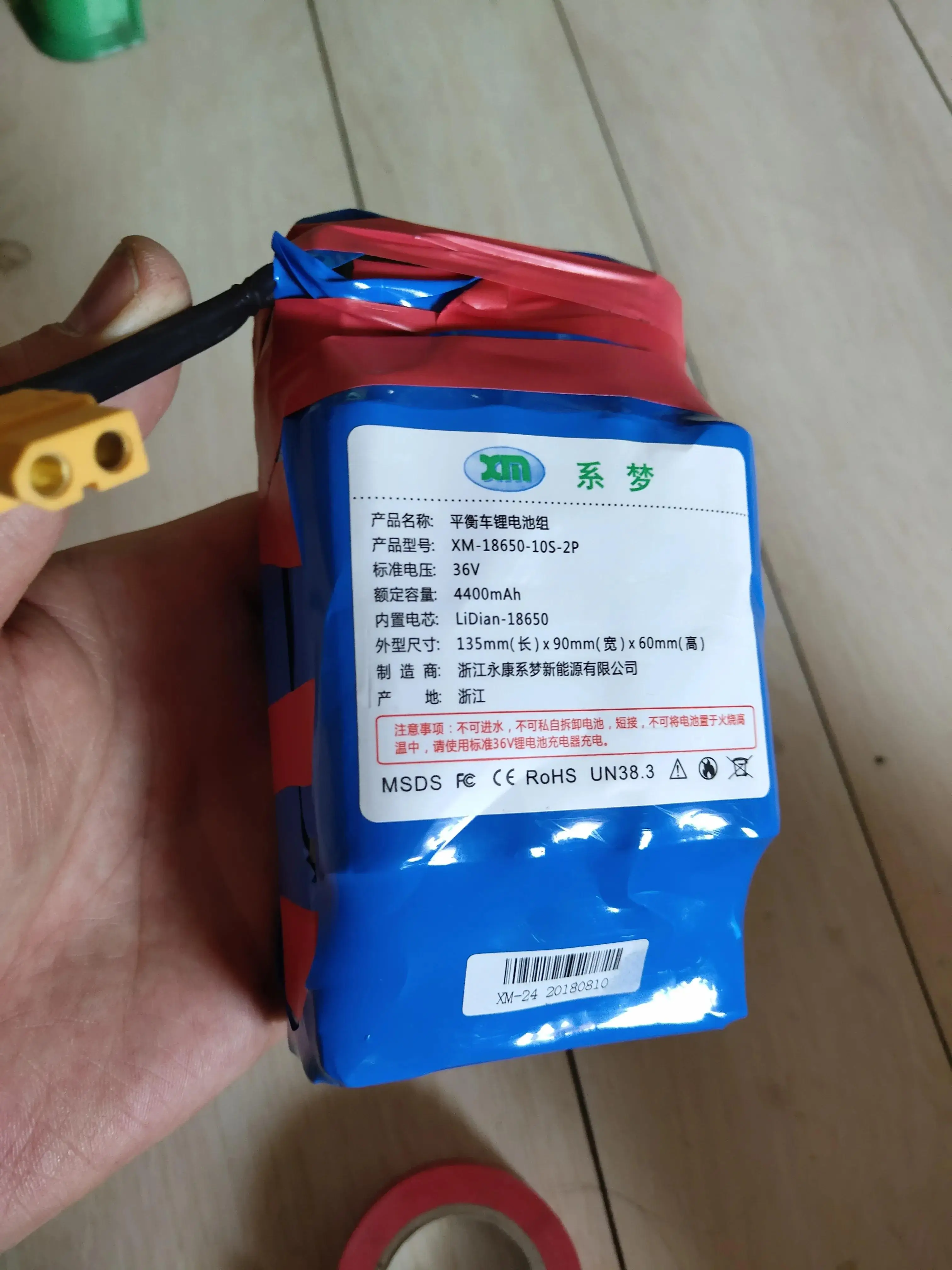 8步搞定平衡车亏电激活