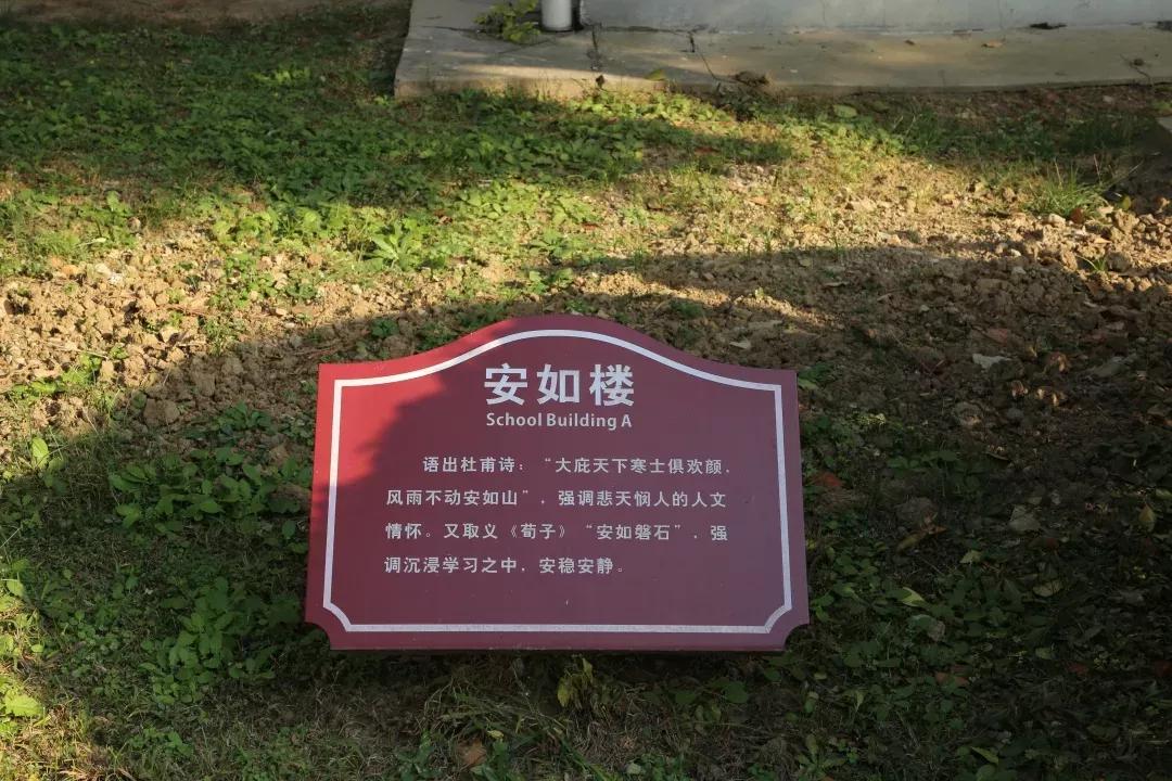 江苏省高校（六十六）苏州大学应用技术学院