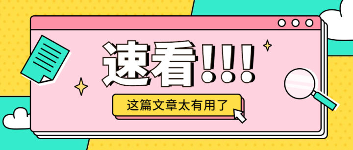 执业医师电子化注册（注意）