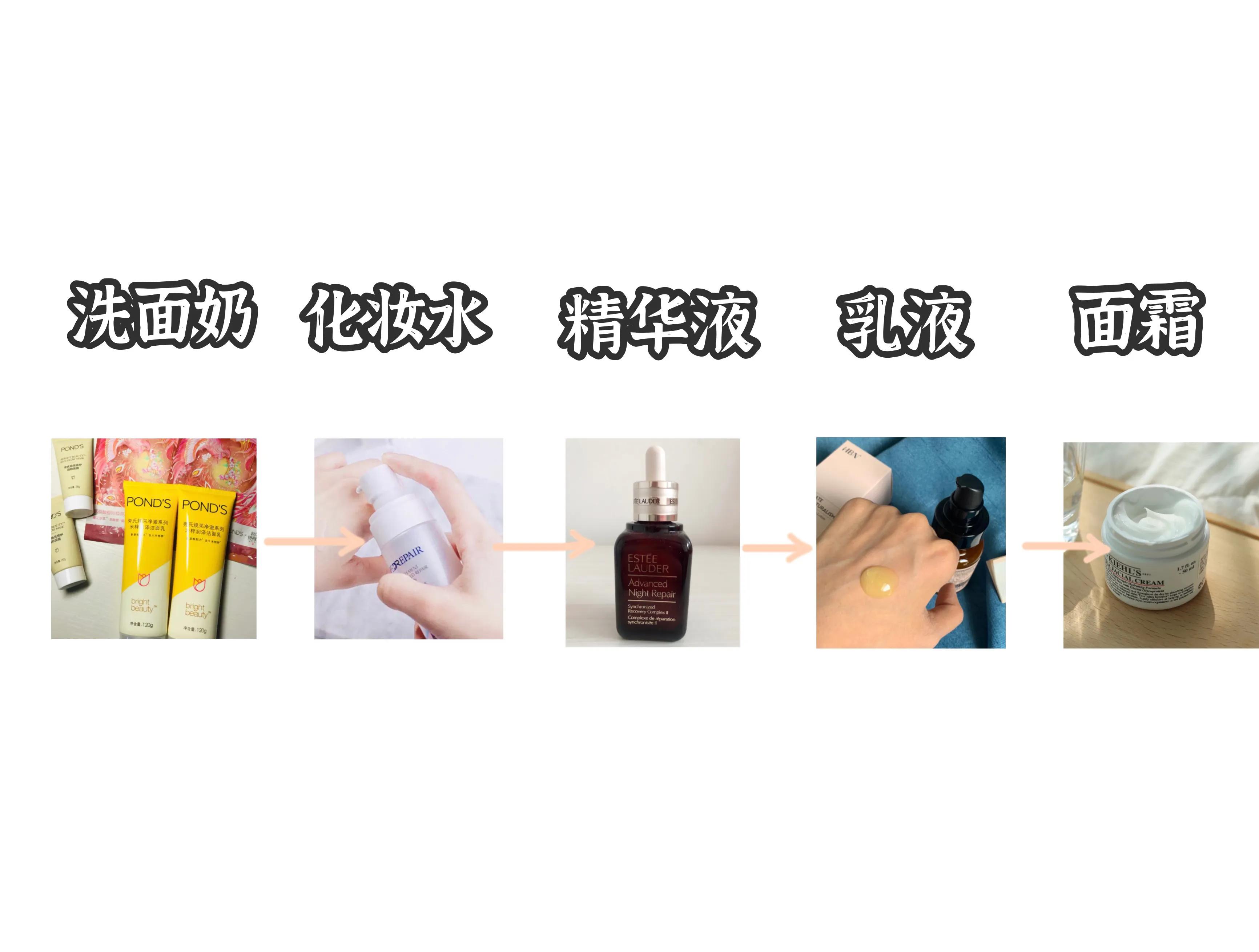 护肤品的使用顺序知多少？水乳精华面霜到底应该什么时候用？