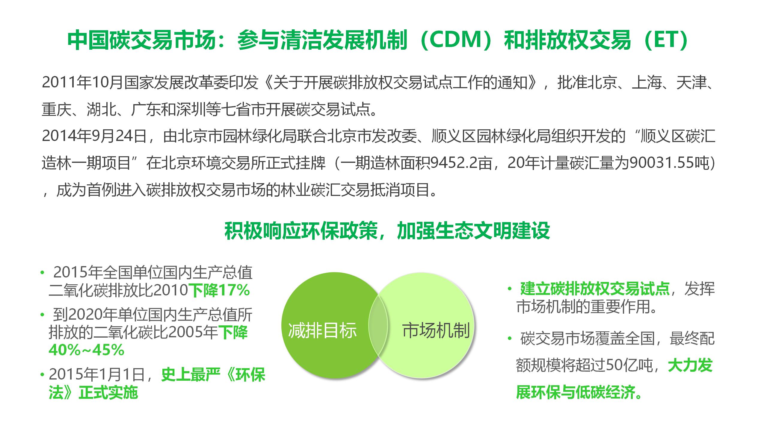 智慧农业-智慧果园示范基地解决方案