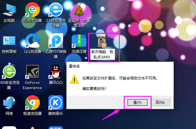 视频超过200M，怎样分享给好友？原来改一个后缀就能发