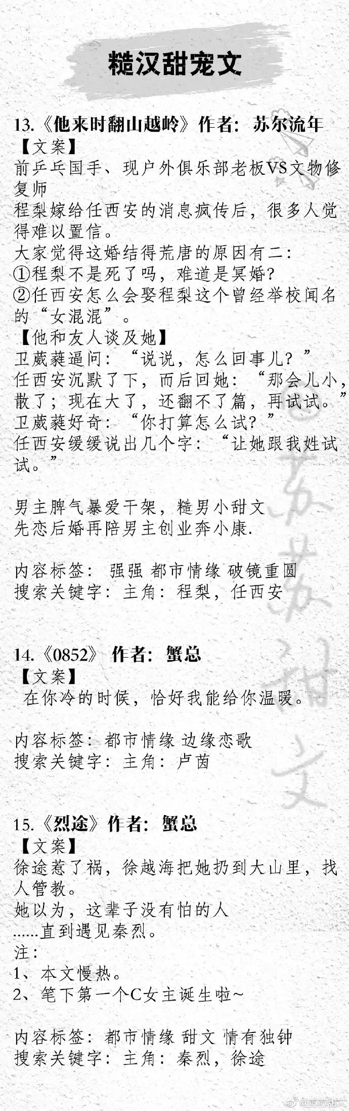 强推！二十七本糙汉男主文，荷尔蒙爆棚，铁汉柔情又痞又撩，带感