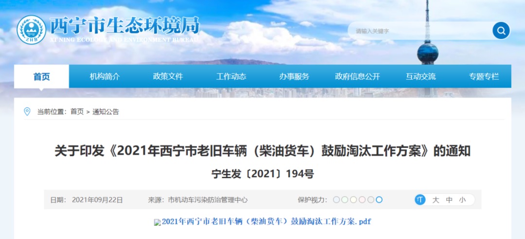 卡友们注意：货车10月新政速递！关系你的钱袋子