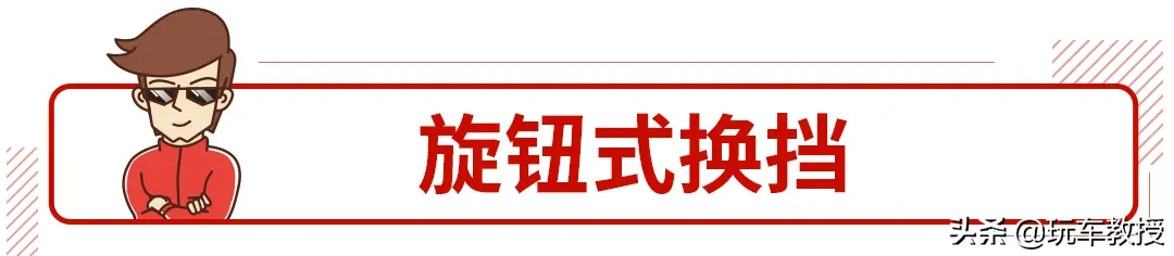 开车不分神 盲操无压力！告诉你什么是好的换挡结构