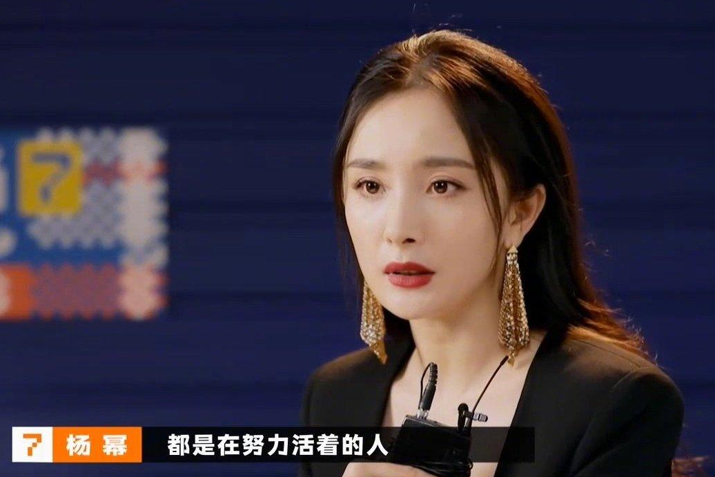 杨幂称家里3人考清华1人哈佛，自己高考全国第一，被大伯骂笨蛋