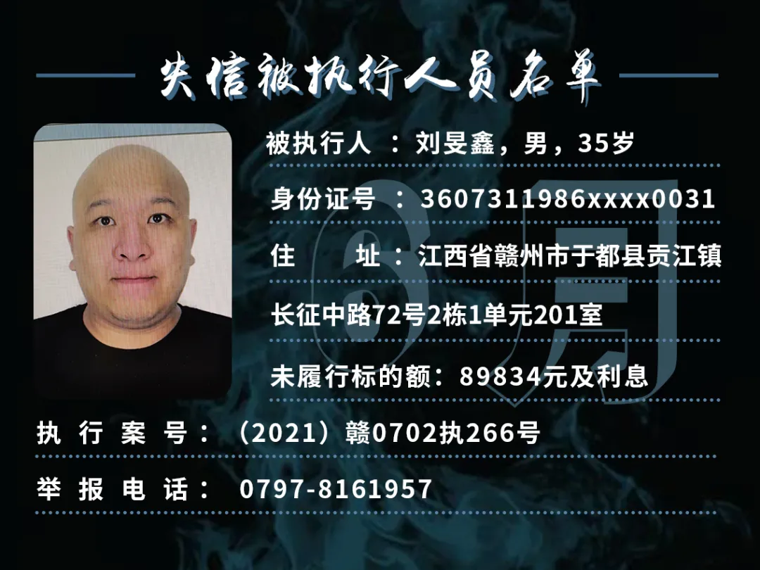 曝光!这些赣州人欠钱不还!你认识吗?