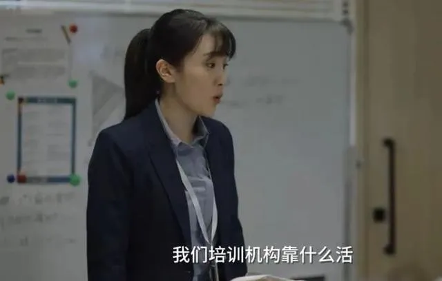 狠揍培训机构