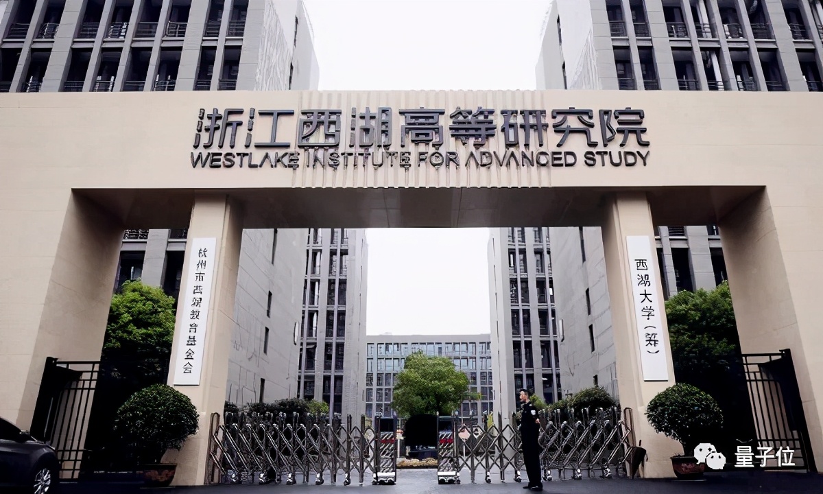 量子大学（西湖大学能招本科生了）