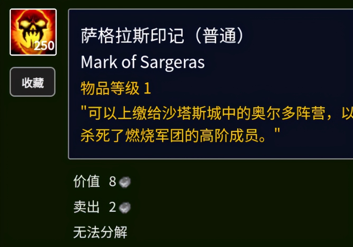 燃烧的远征：奥尔多声望攻略