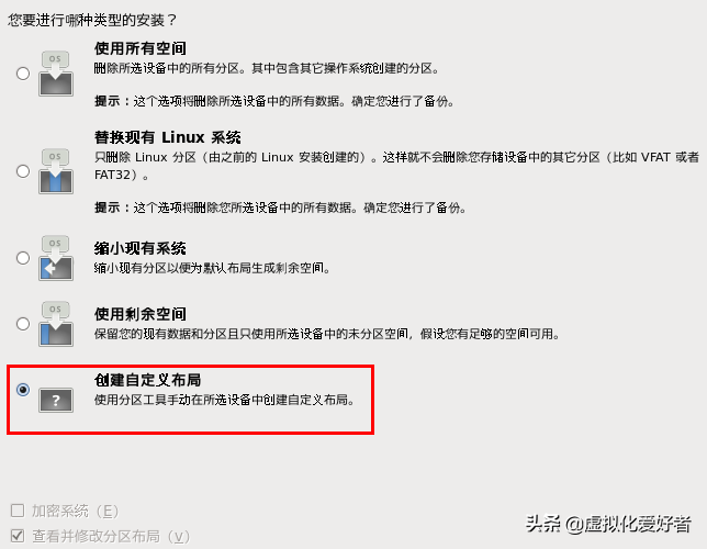 RedHat Linux系统U盘安装图文教程