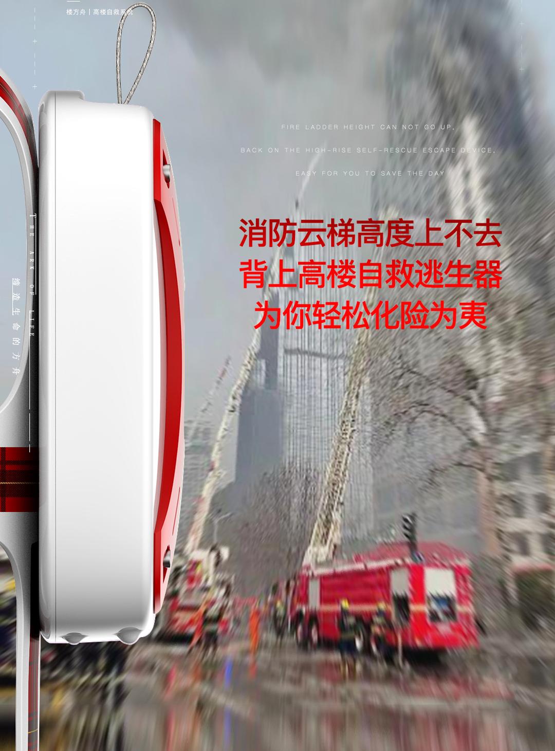 消防云梯高楼上不去，楼方舟轻松为你化险为夷