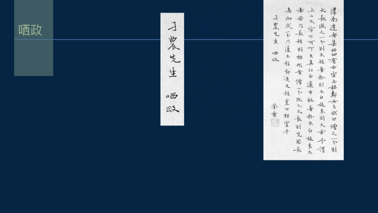 黄简讲书法：敬词与谦词如何使用？介绍腕的本字与俗字