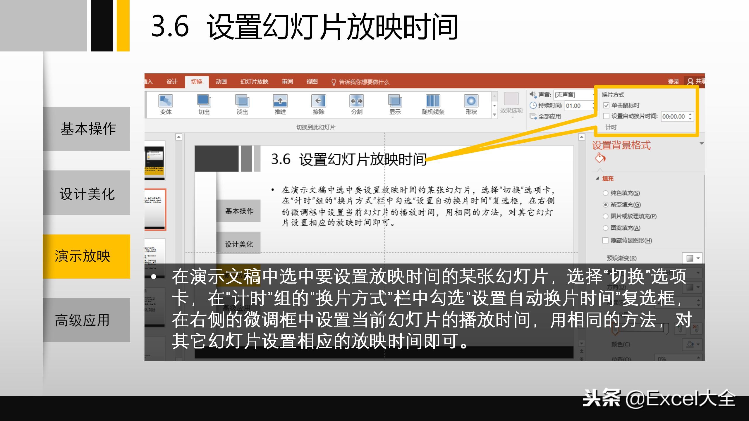 51页的PPT基础操作入门级培训课件，自学或培训职场新人都合适！