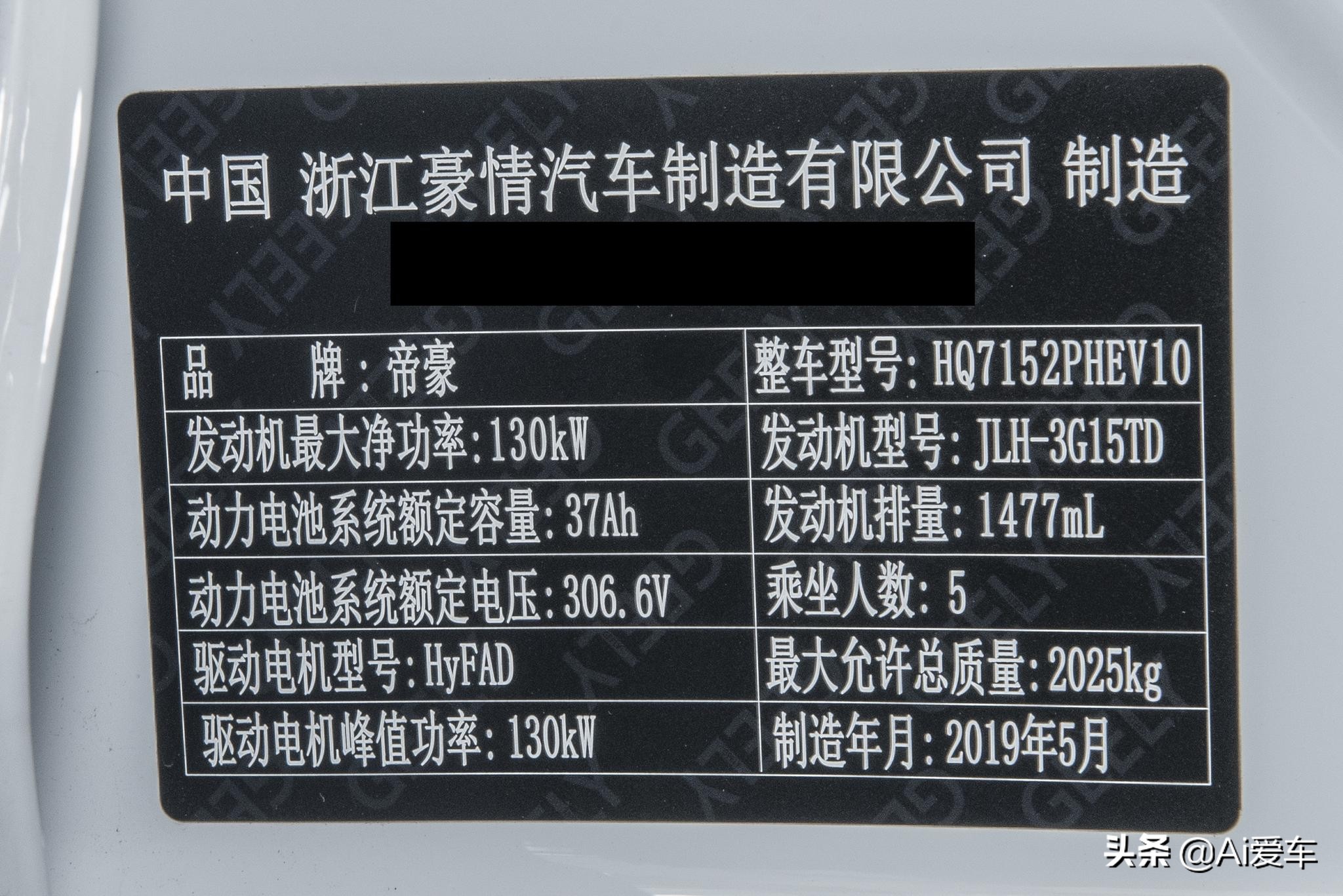 92号燃油，自动挡油耗1.4L好养，低价高质量三厢家轿，帝豪GL PHEV