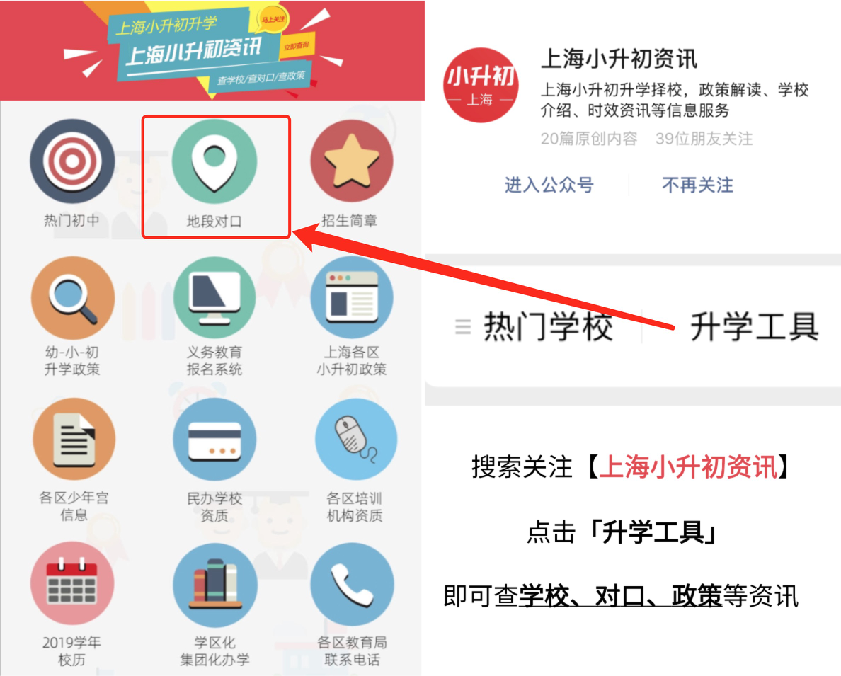 太省心了！上海43所民办一贯制学校直升率出炉！仅6所可全部直升