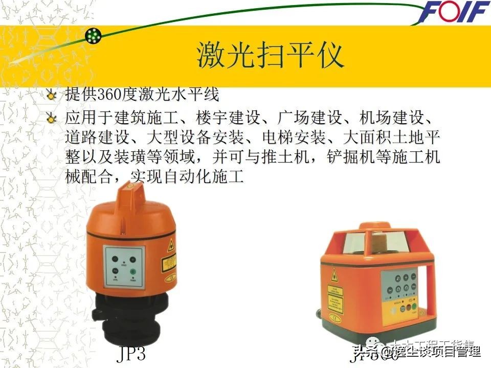 全站仪的使用教程+图文解说，就看这一篇了！60页PPT可下载