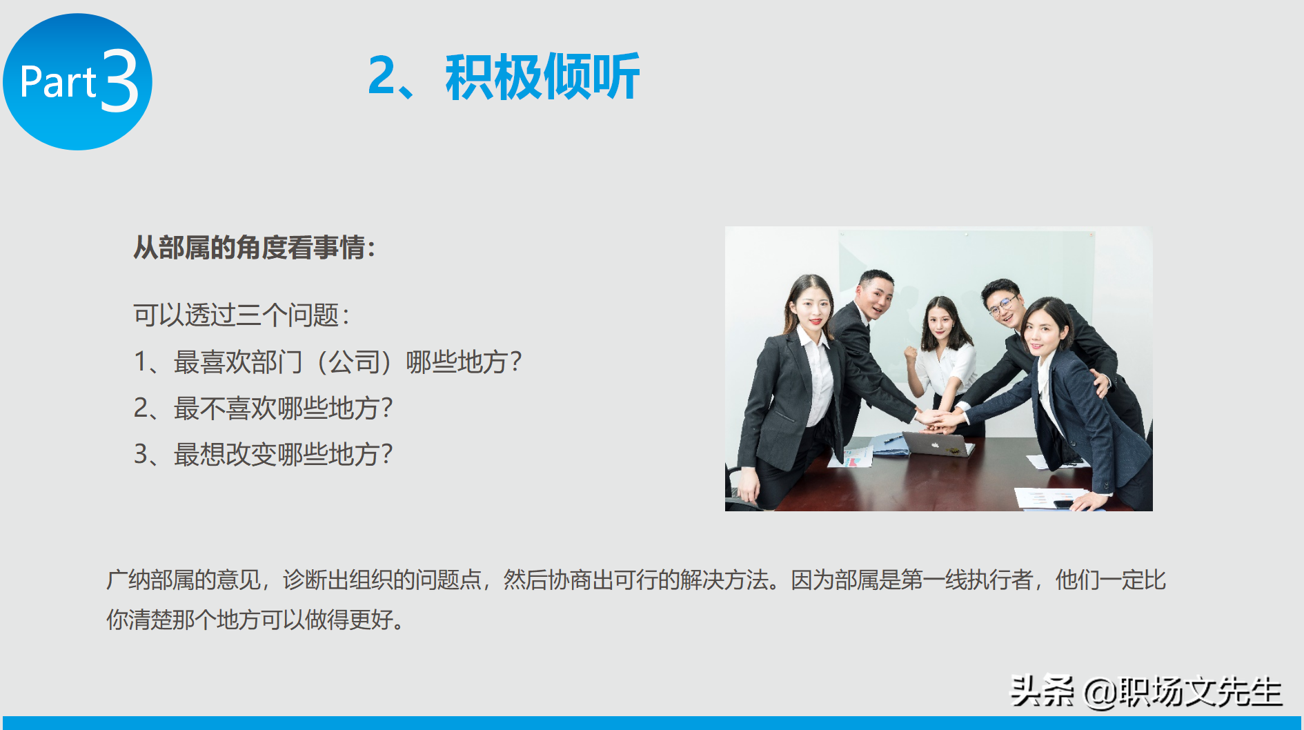 领导者应具备的要素，23页能力提升领导力培训，领导力总结要点