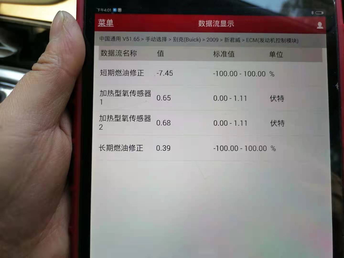 别克君威发动机混合气过稀、加速无力、油耗高，胖哥分析检查维修
